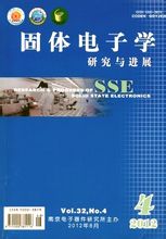 固体电子学研究与进展封面 固体电子学研究与进展封面