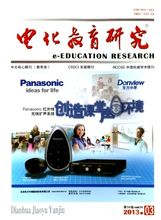 电化教育研究封面 电化教育研究封面