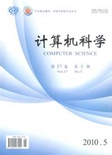 计算机科学期刊封面 计算机科学期刊封面